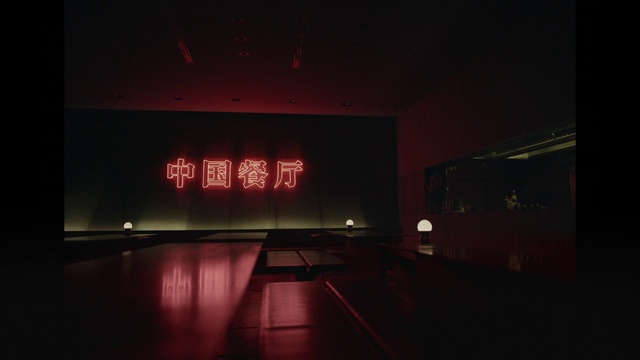 Video Reference: Building, Entertainment, Electricity, Flooring, Display device, Event, Space, Ceiling, Darkness, Chair