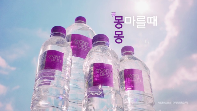 Video Reference: Bottle, Sky, Liquid, Cloud, Water, Drinkware, Fluid, Drink, Plastic bottle, Pink