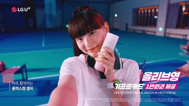 Video Reference: Flash photography, Eyelash, Leisure, Gadget, Thigh, Elbow, Event, Fun, Recreation, Magenta