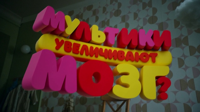 Video Reference: Orange, Font, Pink, Yellow, Happy, Red, Magenta, Advertising, Event, Pattern