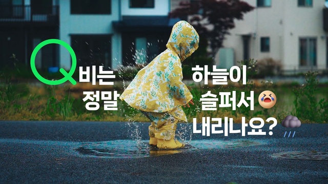 Video Reference: Window, Asphalt, Font, Tree, Leisure, Happy, Art, Road, Electric blue, Advertising