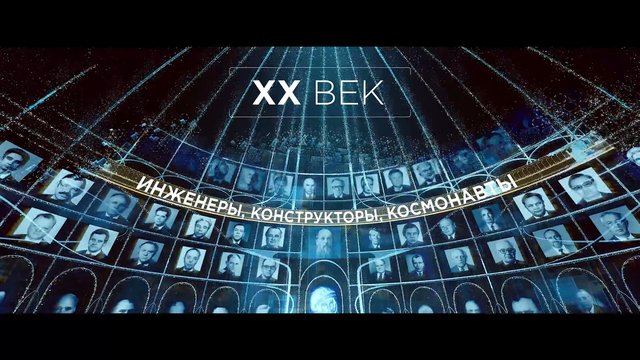 Video Reference: portrait grid, Russian text, documentary, title screen, historical, collage, blue lighting, space theme, technology, archival photos, faces, graphic design