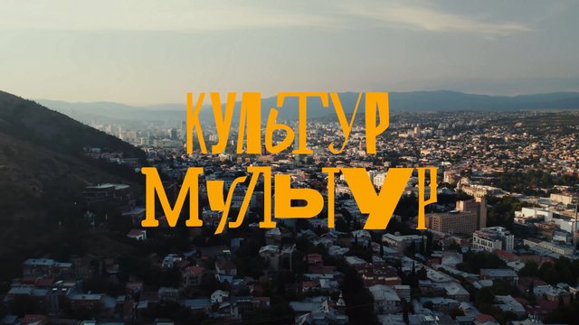 Video Reference: aerial, cityscape, mountains, valley, urban, hills, buildings, rooftops, skyline, Cyrillic text, title card, landscape, panorama, dusk, travel, viewpoint
